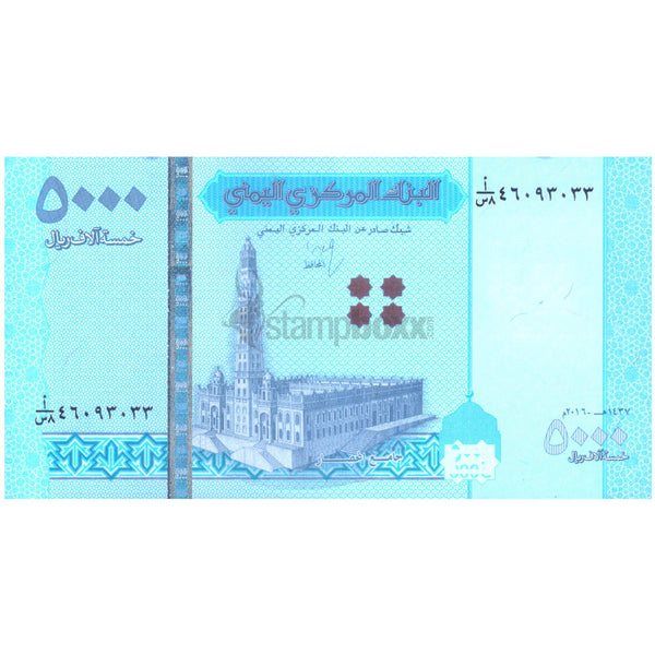 YEMEN 5000 RIALS 2016 P-32 UNC