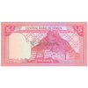 YEMEN 5 RIALS 1981-1991 P-17 UNC