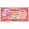 YEMEN 5 RIALS 1981-1991 P-17 UNC