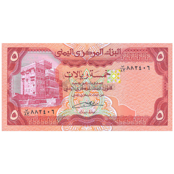 YEMEN 5 RIALS 1981-1991 P-17 UNC