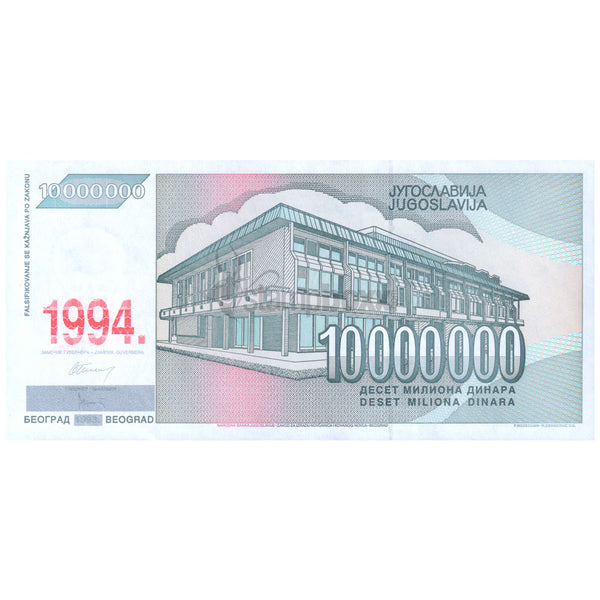YUGOSLAVIA 10000000 DINARA 1994 P-144 UNC