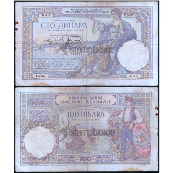 YUGOSLAVIA 100 DINARS 1929 P-27 USED