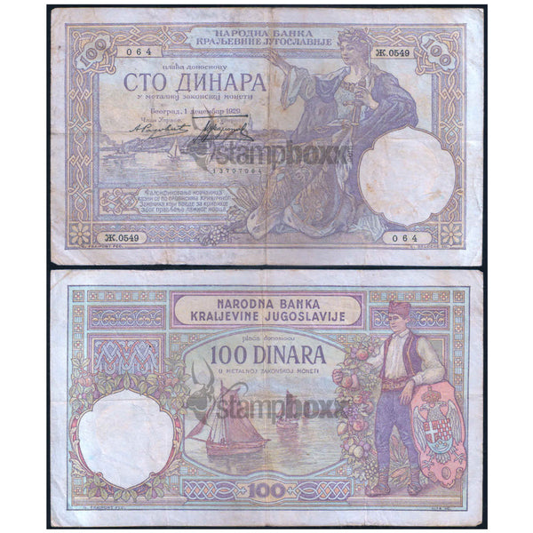 YUGOSLAVIA 100 DINARS 1929 P-27 USED