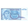 YUGOSLAVIA 100 DINARA 1992 P-112 UNC