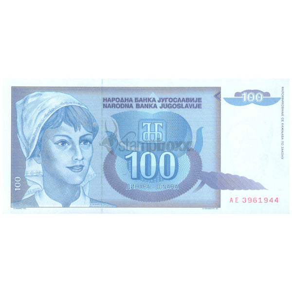 YUGOSLAVIA 100 DINARA 1992 P-112 UNC