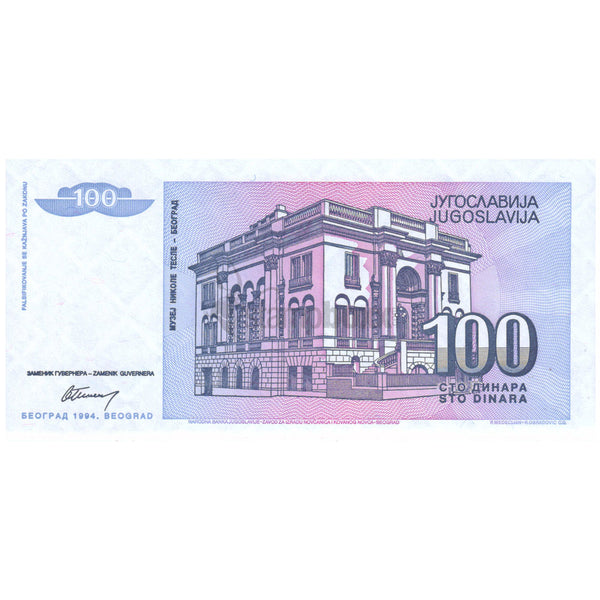 YUGOSLAVIA 100 DINARA 1994 P-139 UNC