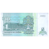 ZAIRE 10 ZAIRES 1993 P-55 UNC SMALL DOT STAIN