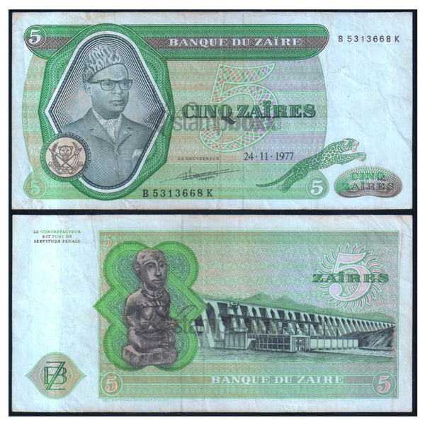 ZAIRE 5 ZIARE 1974-1977 P-21 USED GRADE