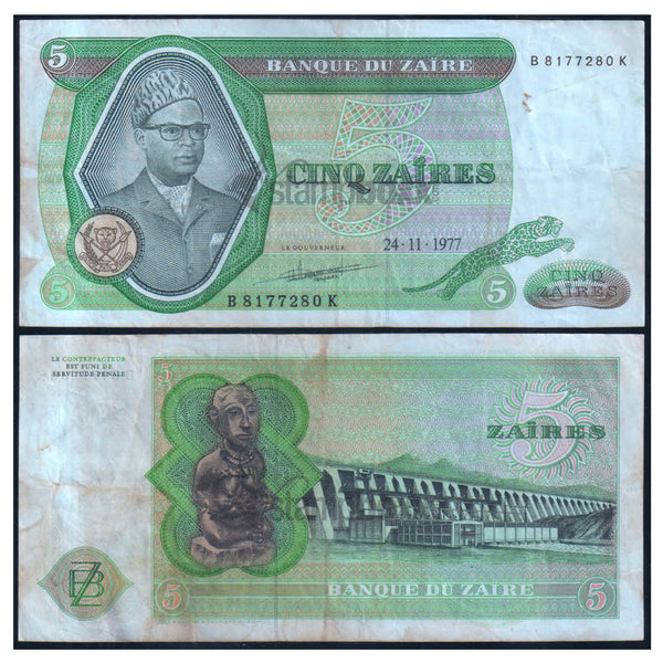 ZAIRE 5 ZIARE 1974-1977 P-21 USED GRADE