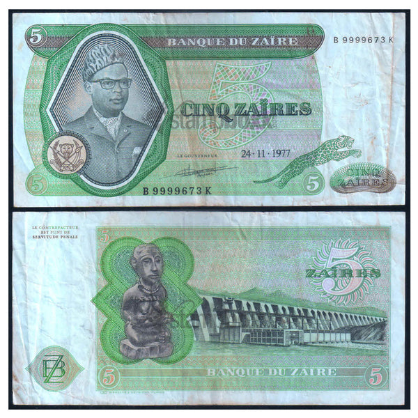 ZAIRE 5 ZIARE 1974-1977 P-21 USED GRADE