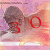 Belarus to issue Br80 banknote to mark Great Victory