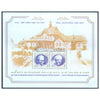 INDIA M/S -125th YEAR OF MAHATMA GANDHI PIETERMARITZBURG STATION INCIDENT 2018 v2 MNH