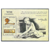 INDIA M/S - CHARKHA 2015 V2 MNH