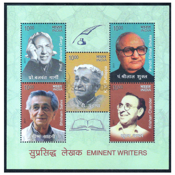 INDIA M/S - EMINENT WRITTERS 2017 v5 MNH