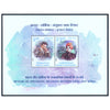 INDIA M/S -INDIA SERBIA JOINT ISSUE 2018 v2 MNH