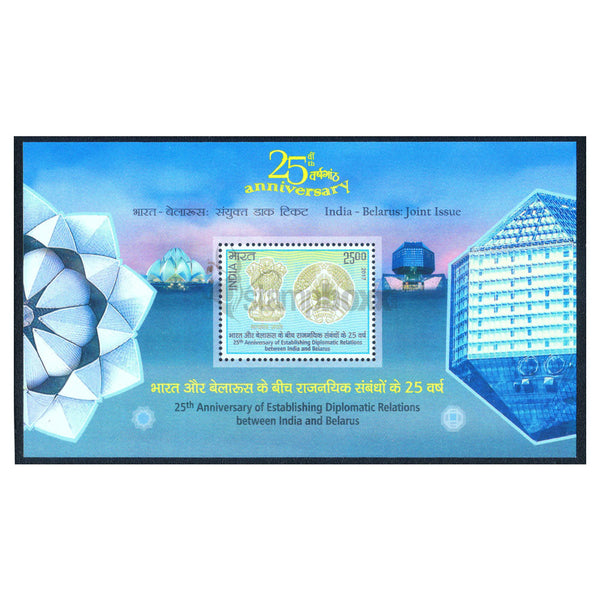 INDIA M/S - INDIA AND BELARUS JOINT ISSUE 2017 MNH