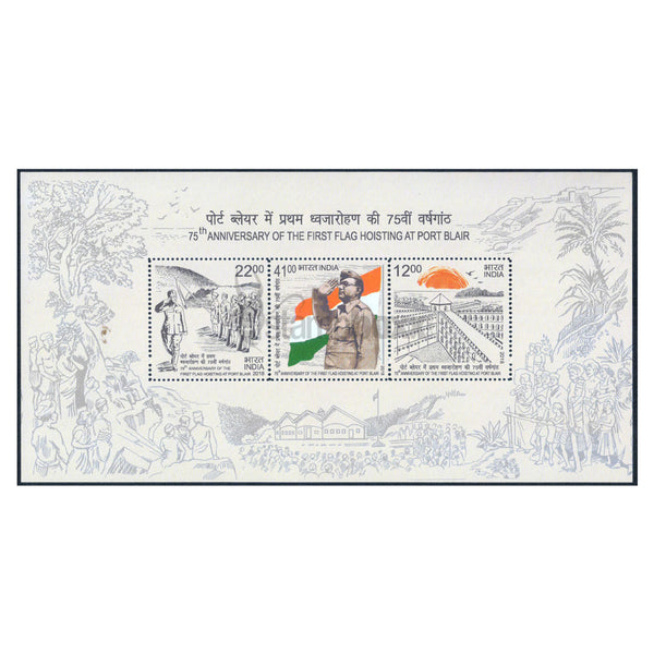 INDIA M/S -75th ANNIVERSARY OF THE FIRST FLAG HOISTING AT PORT BLAIR 2018 v3 MNH