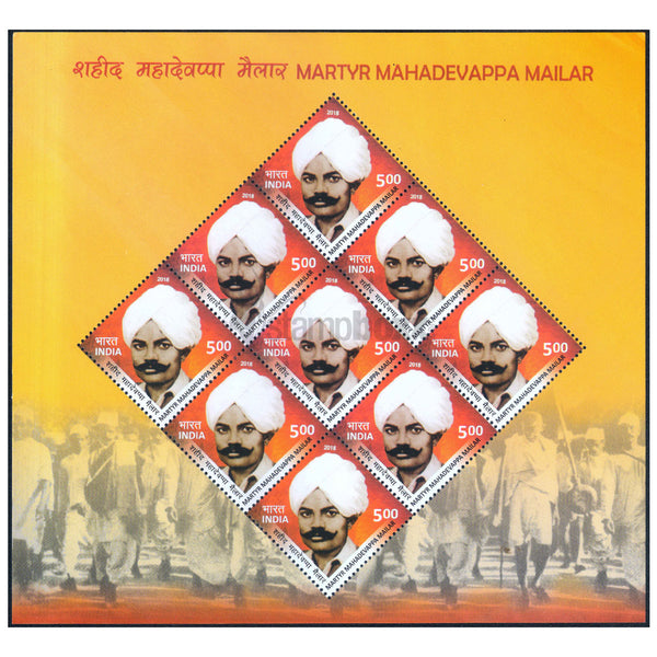 INDIA M/S -MARTYR MAHADEVAPPA MAILAR 2018 v9 MNH