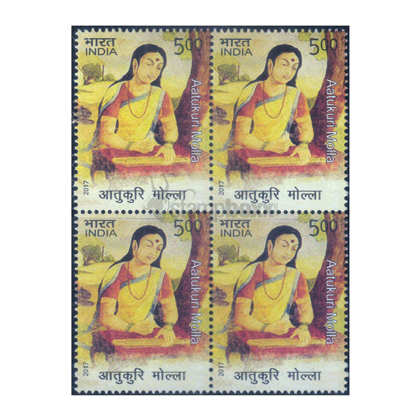 AATUKURI MOLLA 2017 BLOCK OF 4 MNH