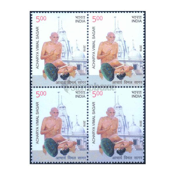 ACHARYA VIMAL SAGAR 2016 BLOCK OF 4 MNH