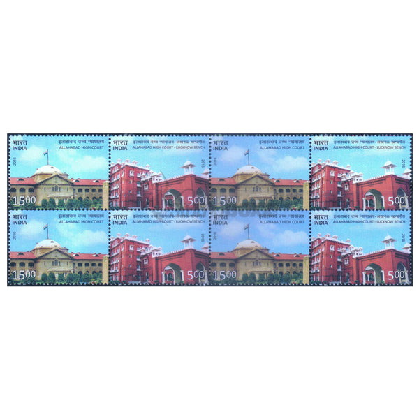 ALLAHABAD HIGH COURT 2016 BLOCK OF 4 MNH