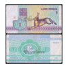 BELARUS 1 RUBLE 1992 P-2 USED GRADE SERIAL 9482