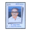 C ACHYUTHA MENON 2013 MNH