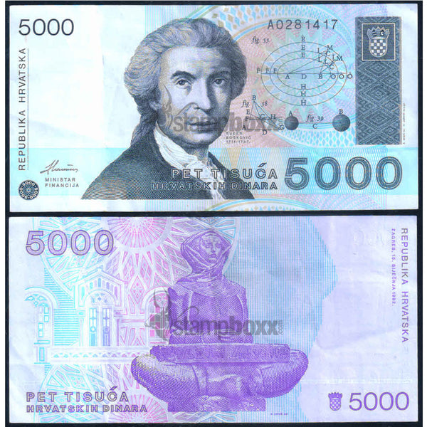 CROATIA 5000 DINARA 1992 P-24 USED GRADE SERIAL 1417