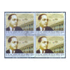Dr AMBEDKAR & CONTITUTION OF INDIA 2015 BLOCK OF 4 MNH