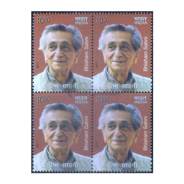 EMINENT WRITERS - BHISHAM SAHNI 2017 BLOCK OF 4 MNH