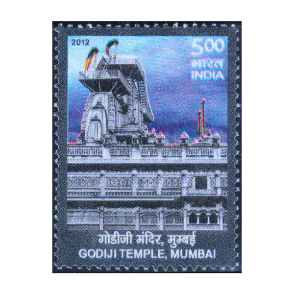 GODIJI TEMPLE MUMBAI 2012 MNH