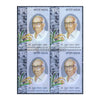 DR GUDURU VENKATA CHALAM 2010 BLOCK OF 4 MNH