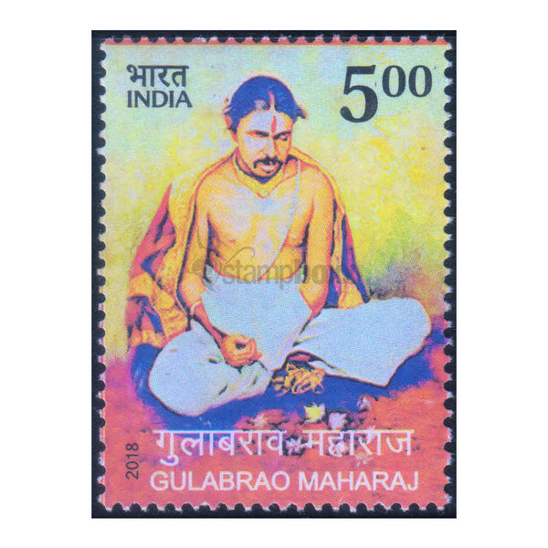 GULABRAO MAHARAJ 2018 MNH