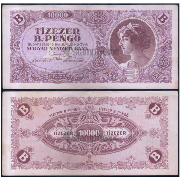HUNGARY 10 000 000 000 000 000 PENGO 1946 P-132 USED GRADE