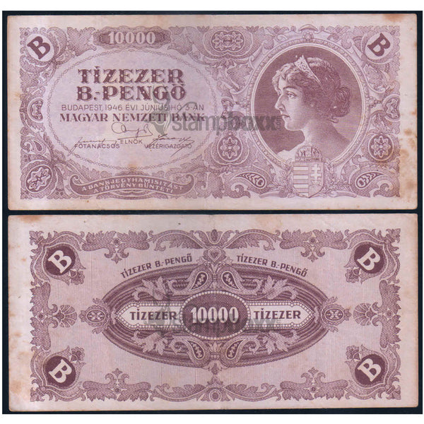 HUNGARY 10 000 000 000 000 000 PENGO 1946 P-132 USED GRADE