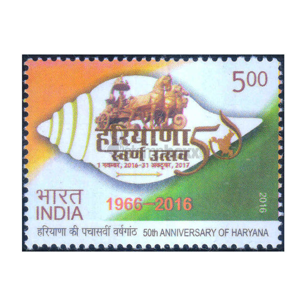 HARYANA 50th ANNIVERSARY 2016 MNH