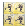 INDIAN METAL CRAFTS - BRASS INCENSE BURNER 2016 BLOCK OF 4 MNH