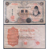 JAPAN 1YEN 1916 P-30 XF GARDE