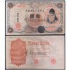 JAPAN 1YEN 1916 P-30 XF GARDE