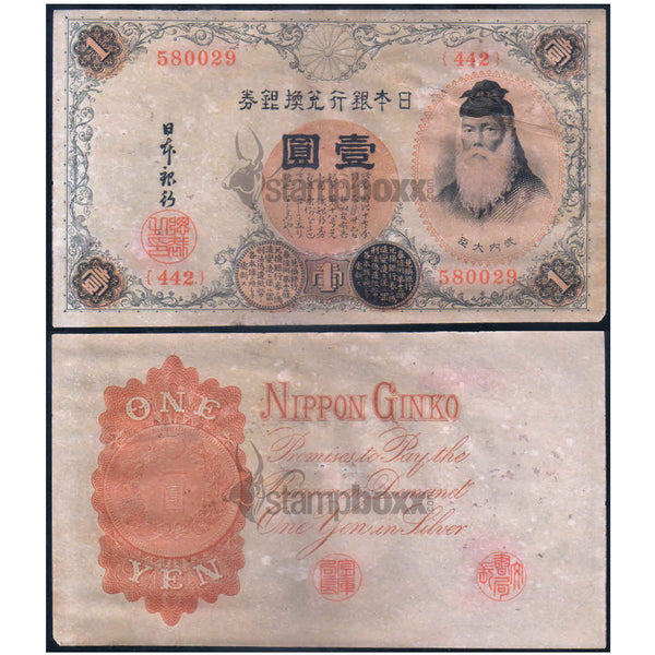 JAPAN 1YEN 1916 P-30 XF GARDE