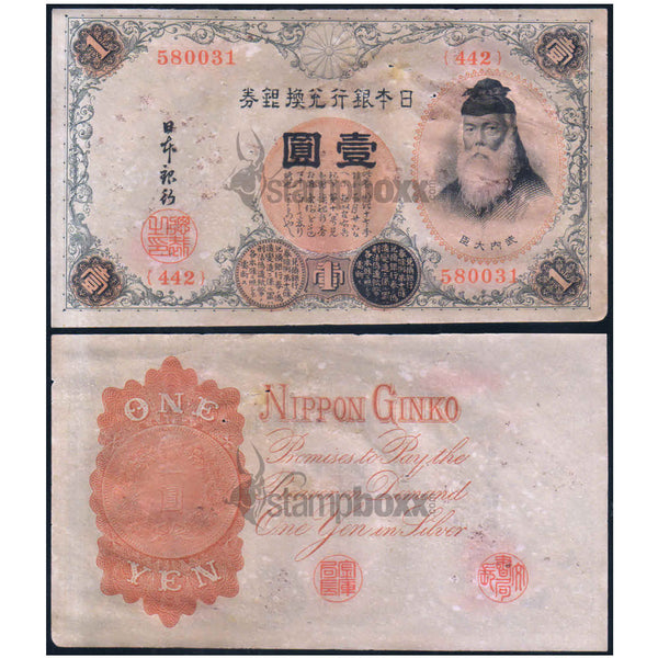 JAPAN 1YEN 1916 P-30 XF GARDE