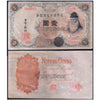 JAPAN 1YEN 1916 P-30 XF GARDE