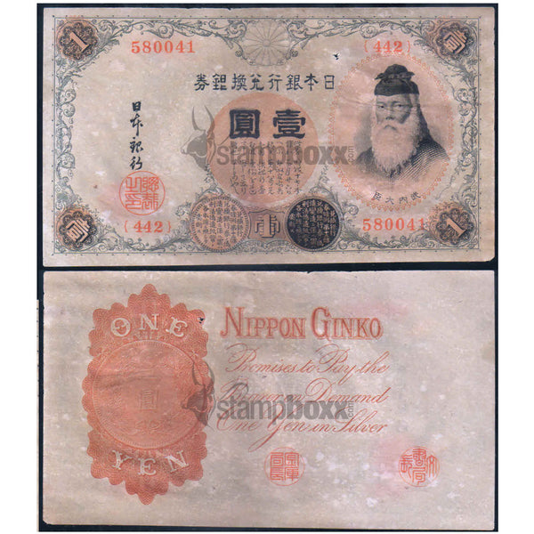 JAPAN 1YEN 1916 P-30 XF GARDE