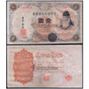 JAPAN 1YEN 1916 P-30 XF GARDE