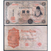JAPAN 1YEN 1916 P-30 XF GARDE