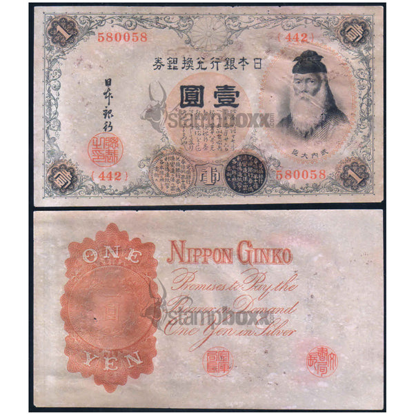 JAPAN 1YEN 1916 P-30 XF GARDE