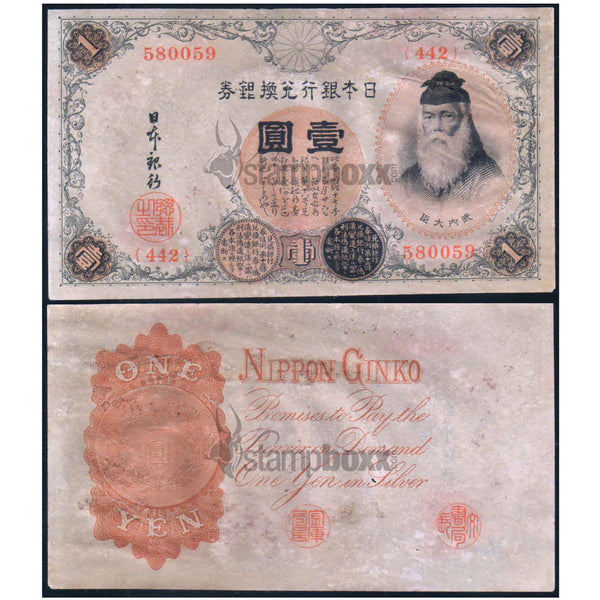 JAPAN 1YEN 1916 P-30 XF GARDE