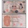 JAPAN 1YEN 1916 P-30 XF GARDE