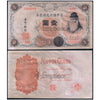 JAPAN 1YEN 1916 P-30 XF GARDE