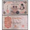 JAPAN 1YEN 1916 P-30 XF GARDE